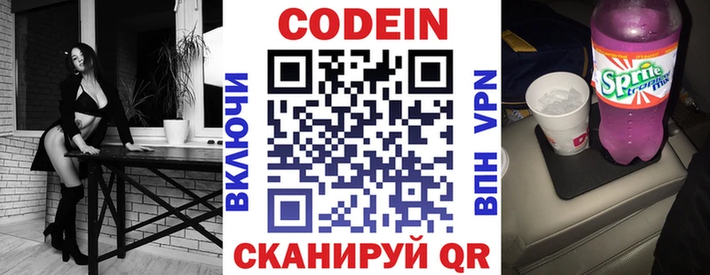 Кодеиновый сироп Lean напиток Lean (лин)  где можно купить   Приморско-Ахтарск 