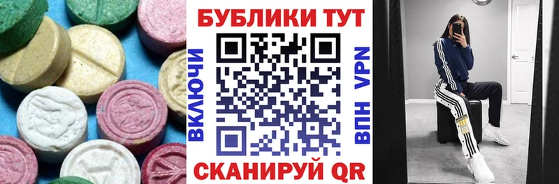 сколько стоит  Приморско-Ахтарск  Ecstasy 99% 