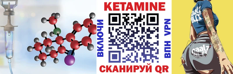 КЕТАМИН VHQ  Приморско-Ахтарск 