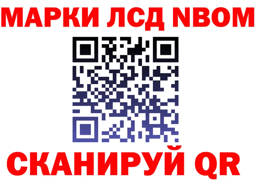 Марки 25I-NBOMe 1,8мг маркетплейс shop blacksprut Приморско-Ахтарск