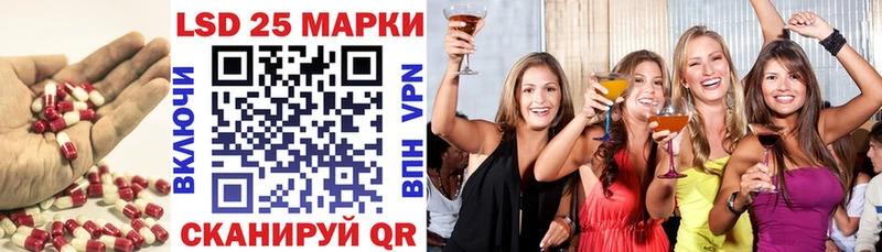 Лсд 25 экстази кислота MEGA сайт Приморско-Ахтарск