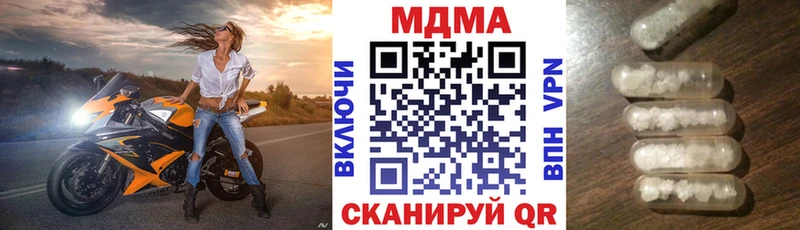 МДМА кристаллы  Приморско-Ахтарск 