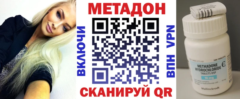 Метадон кристалл  купить наркотики сайты  Приморско-Ахтарск 