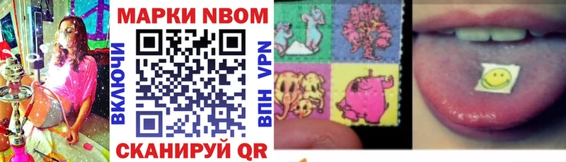 Марки N-bome 1,8мг  MEGA ТОР  Приморско-Ахтарск  купить закладку 