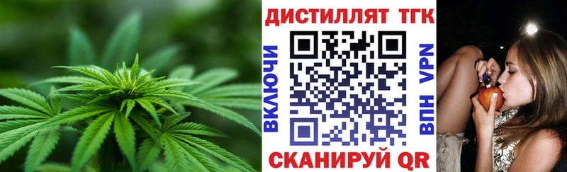 Дистиллят ТГК вейп  Приморско-Ахтарск 